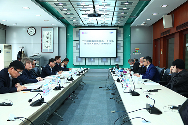 “中国国家治理模式:合法性基础及其价值”圆桌会议在清华大学召开 “中国国家治理模式:合法性基础及其价值”圆桌会议在清华大学召开