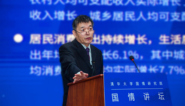 “国情讲坛”2019首场开讲|胡鞍钢:决胜第一个百年奋斗目标——“十三五”规划实施三年评估 “国情讲坛”2019首场开讲|胡鞍钢:决胜第一个百年奋斗目标——“十三五”规划实施三年评估