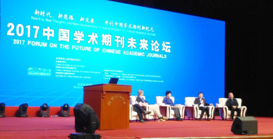 中国进入知识发展新时代——胡鞍钢教授在『2017中国学术期刊未来论坛』上的演讲