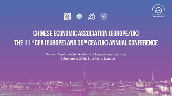 国情研究院成功承办全欧/全英中国经济学会2019年年会