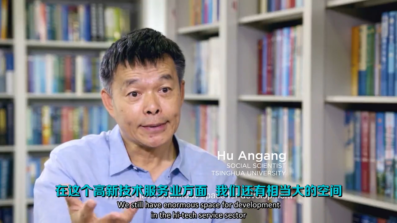 纪录片 ｜胡鞍钢、过勇讲述《习近平治国方略：中国这五年》第2集