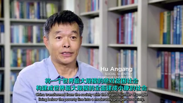 纪录片 ｜胡鞍钢讲述《习近平治国方略：中国这五年》第1集
