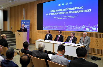 国情研究院成功承办全欧/全英中国经济学会2019年年会
