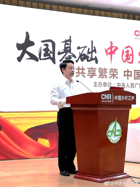 王亚华出席“2017中国农村发展金秋报告会”并做主旨演讲