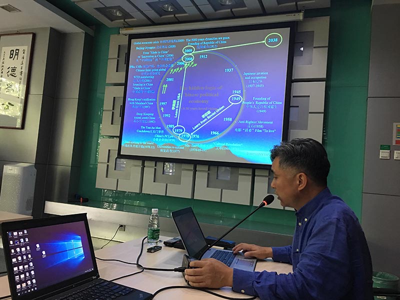 国情研究院举办跨界文化专题讲座: 瑞典斯德哥尔摩大学商学院房晓辉教授出席 国情研究院举办跨界文化专题讲座: 瑞典斯德哥尔摩大学商学院房晓辉教授出席