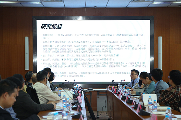 《中国跨越中等收入陷阱》新书介绍会暨“中等收入陷阱与高质量发展“研讨会在清华大学举行 《中国跨越中等收入陷阱》新书介绍会暨“中等收入陷阱与高质量发展“研讨会在清华大学举行