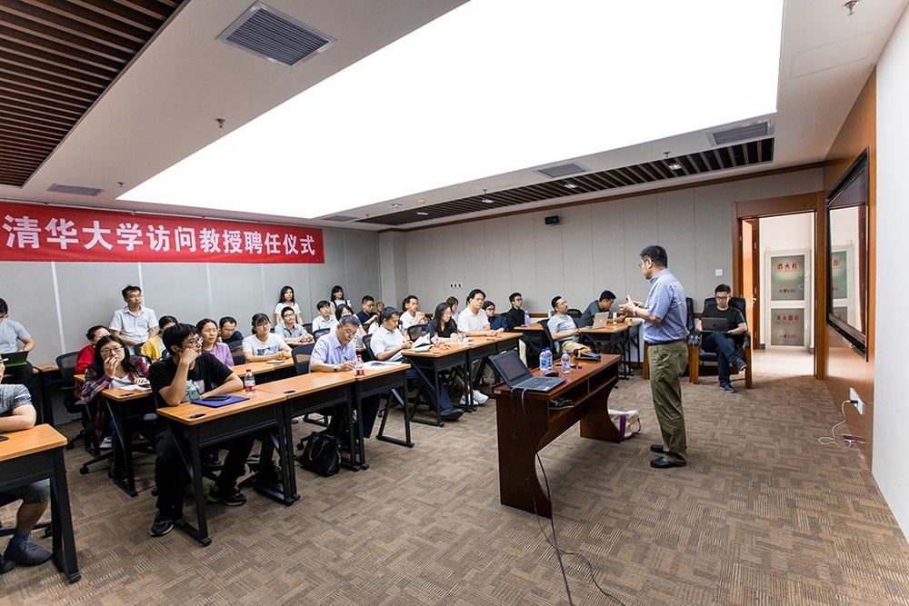 郑京海受聘清华大学访问教授