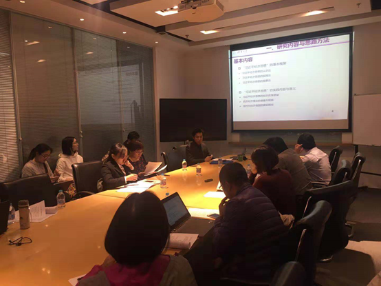 国情研究院召开北京市习近平新时代中国特色社会主义思想研究中心项目开题论证会