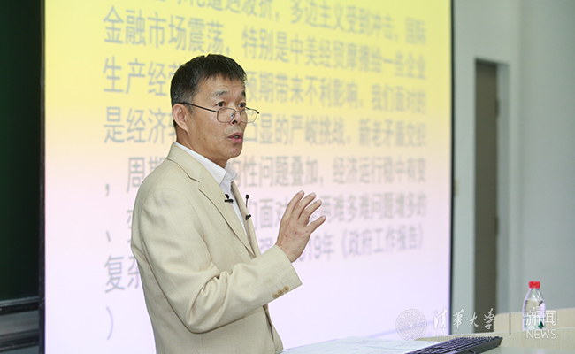 胡鞍钢为清华学子解读政府工作报告