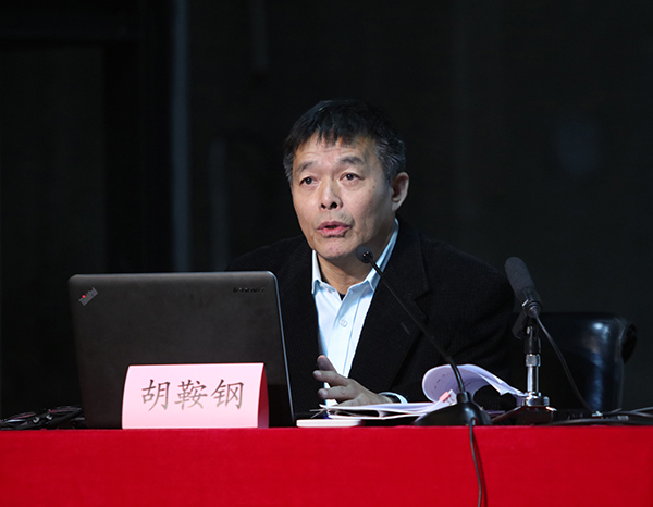胡鞍钢：新时代就是中国黄金时代 呼唤中国青年做出黄金贡献