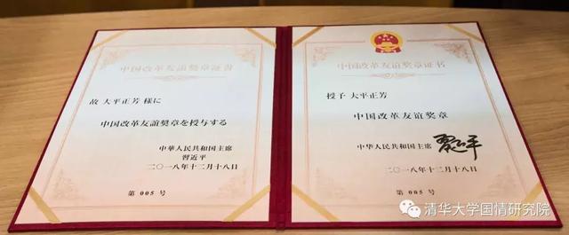 聚焦｜日本前首相大平正芳长孙女渡边满子到访国情研究院