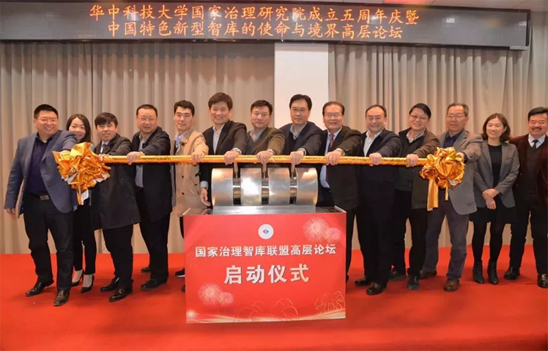 孟庆国教授出席“中国特色新型智库的使命与境界高层论坛”学术活动