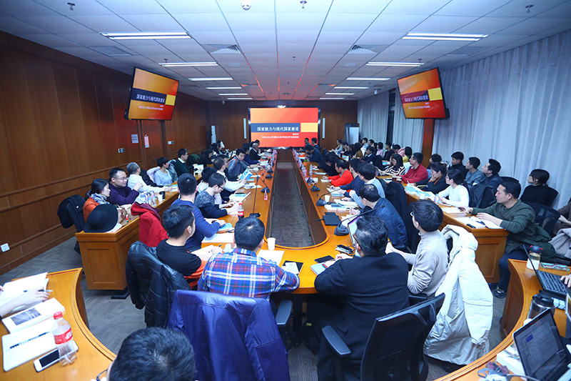 名校专家聚首清华，热议国家能力与现代化强国建设 