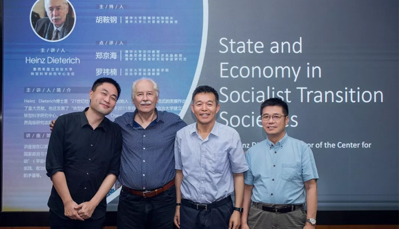 墨西哥Heinz Dieterich先生到访国情研究院并开展学术交流