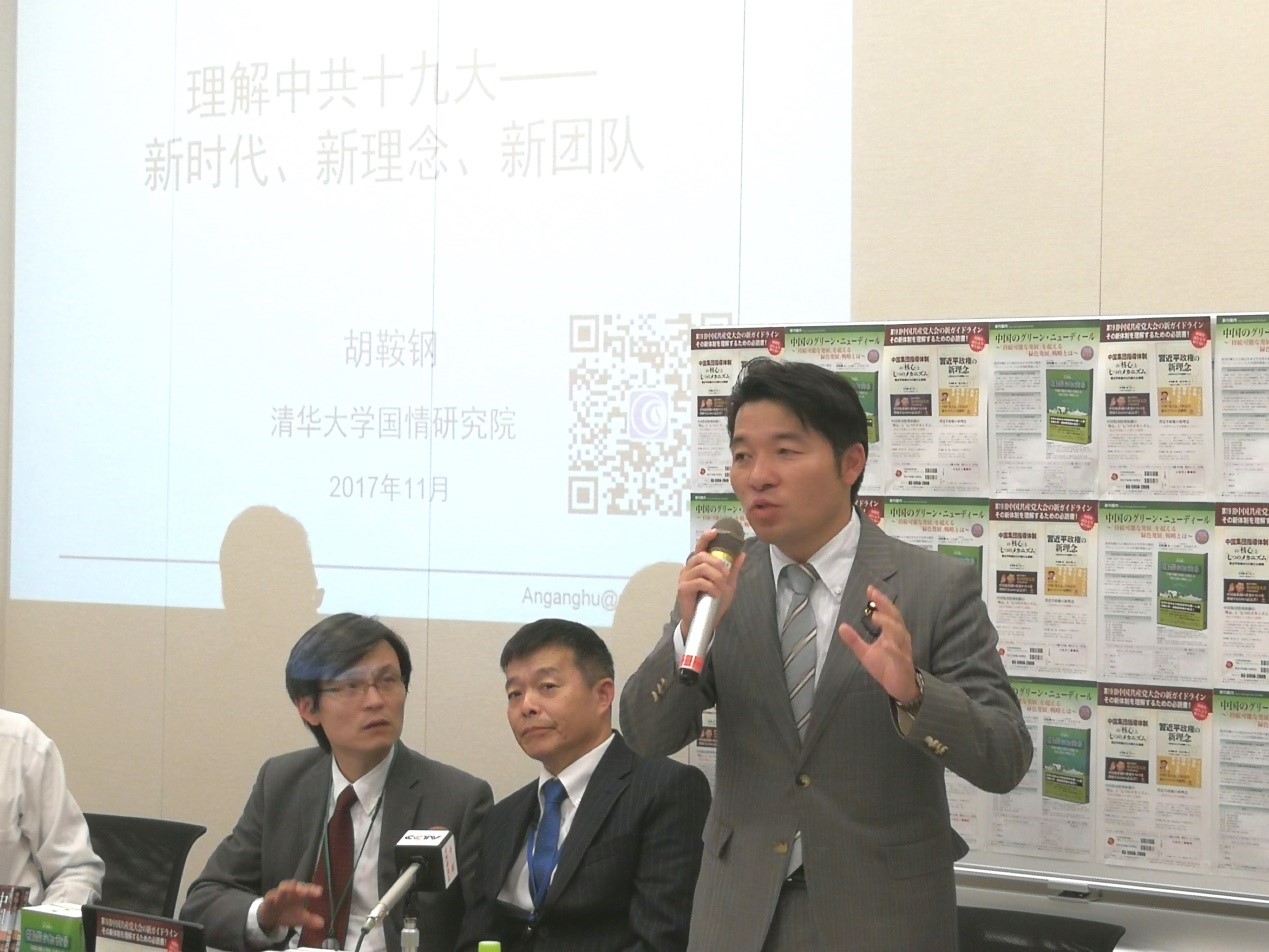 胡鞍钢做客日本国会议员会馆介绍中共十九大精神及有关研究成果