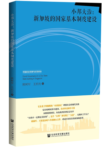 【活动通知】12月3日｜国家能力与现代化强国建设专题读书研讨会