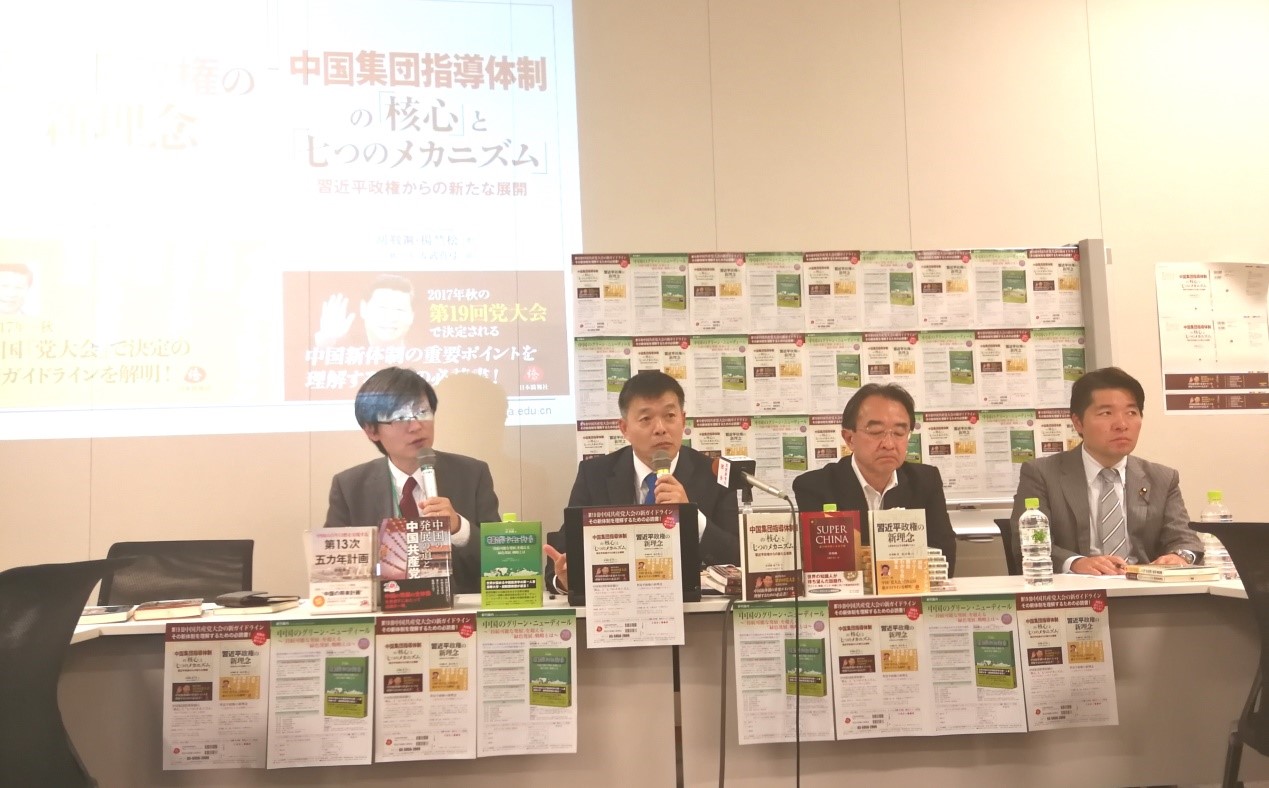 胡鞍钢做客日本国会议员会馆介绍中共十九大精神及有关研究成果