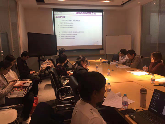 国情研究院召开北京市习近平新时代中国特色社会主义思想研究中心项目开题论证会